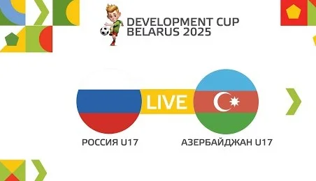 Азербайджан стартовал на Кубке Развития с поражения