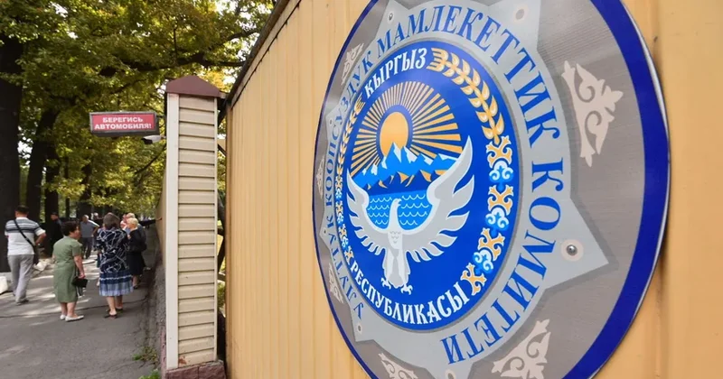 ГКНБ Кыргызстана: В трех реабилитационных центрах пытали пациентов, двое умерли