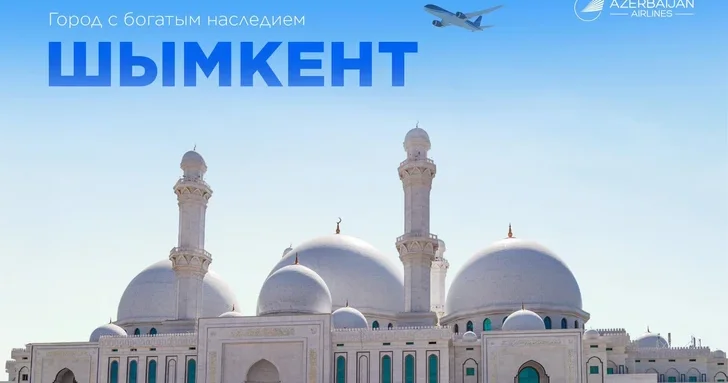 AZAL запускает регулярные рейсы в Шымкент