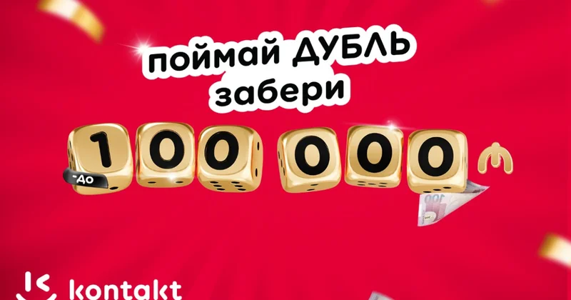Легендарная кампания Kontakt вернулась с призовым фондом до 100 000 AZN