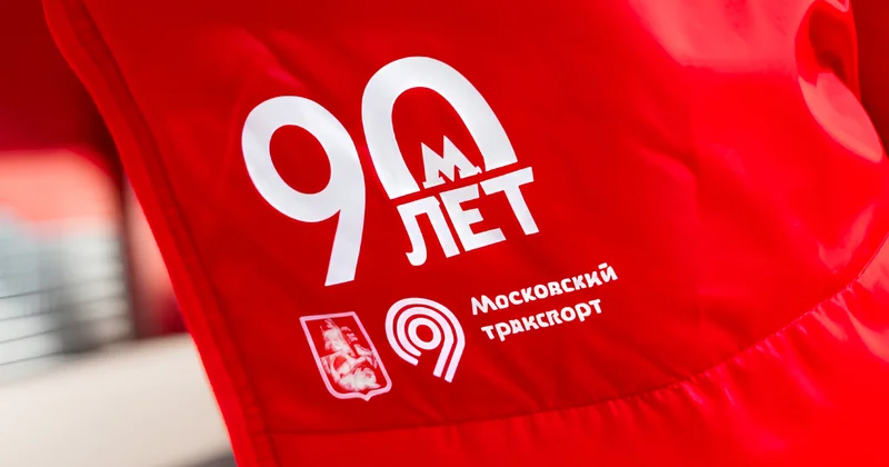Moskva Metropoliteni 90 illiyini qeyd etdi: tarix, texnologiyalar və yeni üfüqlər FOTO