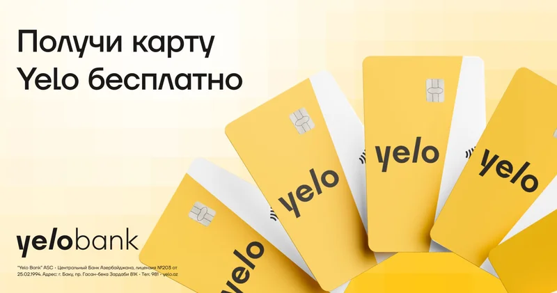 Бесплатная дебетовая карта от Yelo Bank!