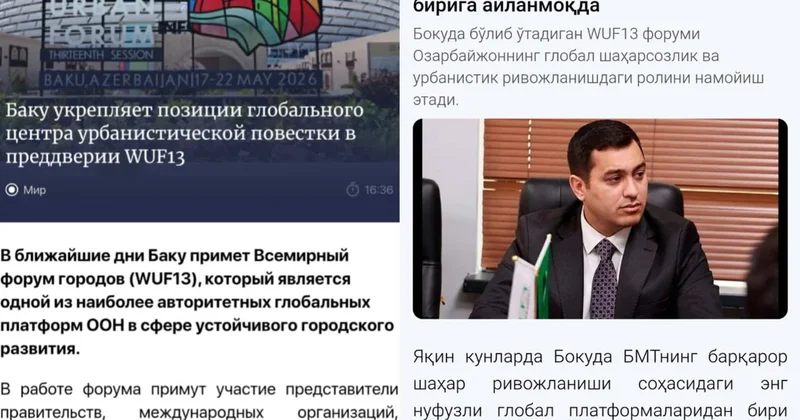 Предстоящий WUF13 в Баку в центре внимания узбекских СМИ