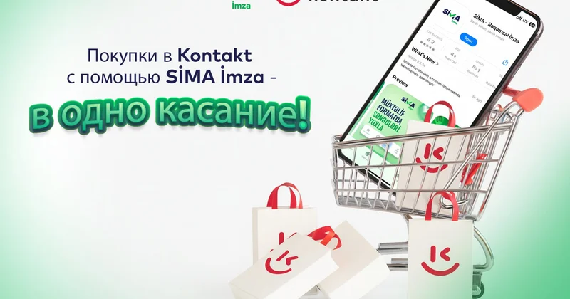 Покупки в Kontakt теперь с SİMA İmza !