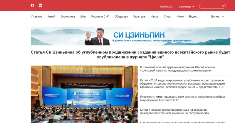 “Jenmin Jibao” nəşrinin prezidenti: Media “Bir kəmər, bir yol”un yüksəkkeyfiyyətli tikintisini təşviq etməlidir