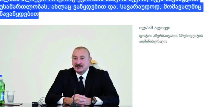 Azərbaycan Prezidentinin bəyanatları Gürcüstan mediasında
