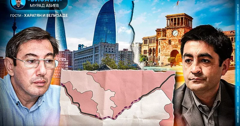 Азербайджан Армения: особенности мирного маршрута Харатян и Велизаде в эфире