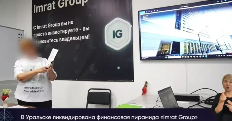 Криптопирамида Imrat Group: казахстанцы потеряли миллионы