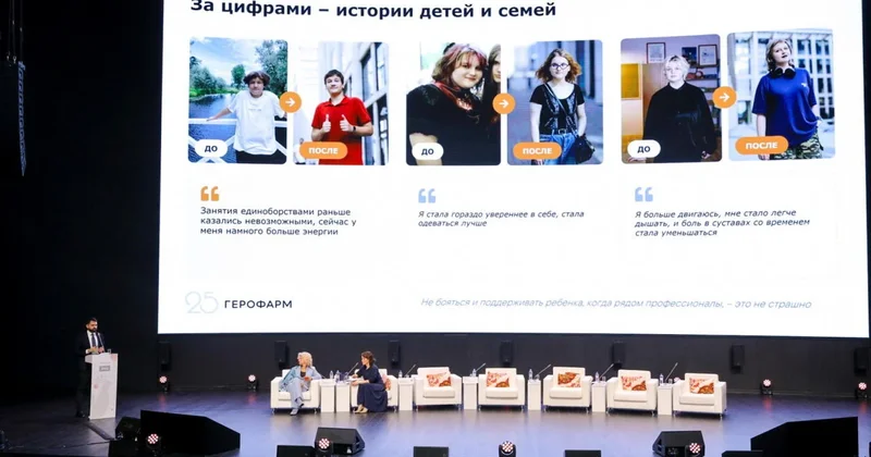 GEROPHARM представил в Австрии первые в мире данные о терапии детского ожирения тирзепатидом ФОТО