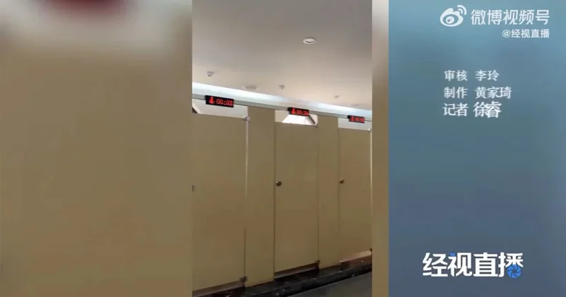 Çindəki bu tualetlərdə içəridə nə qədər vaxt keçirdiyiniz görünür