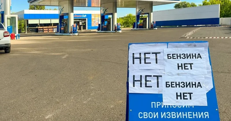 Вице премьер РФ назвал напряженной ситуацию с дефицитом бензина в стране