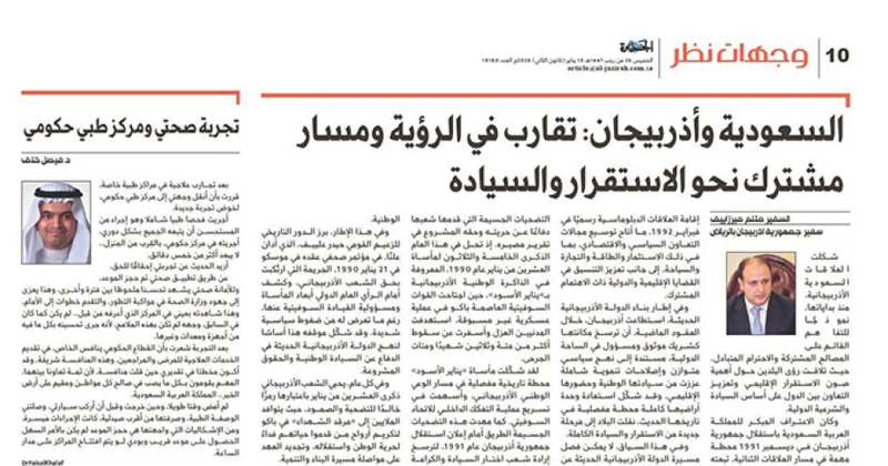 Səudiyyə Ərəbistanının nüfuzlu “əl Cəzirə” qəzetində 20 Yanvar faciəsi barədə məqalə dərc olunub