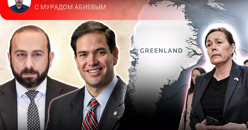 Контуры TRIPP и слезы Гренландии События с Мурадом Абиевым
