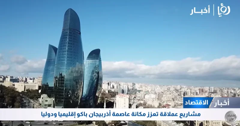 В иорданских медиа опубликованы материалы о туристических возможностях и традициях градостроительства Баку