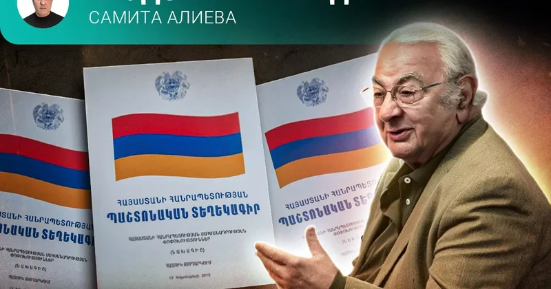 Без фобий и иллюзий Неудобная правда Самита Алиева