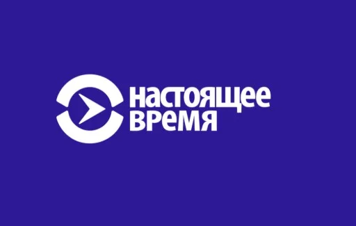 Радио Свобода , его проекты и Настоящее время закрываются 1 апреля