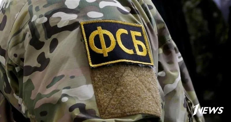 ФСБ получила право осуществлять осмотр телефонов при пересечении госграницы России