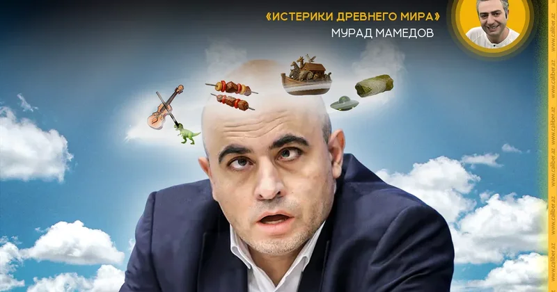 Ара фантазии, переходящие в ара бред Истерики древнего мира