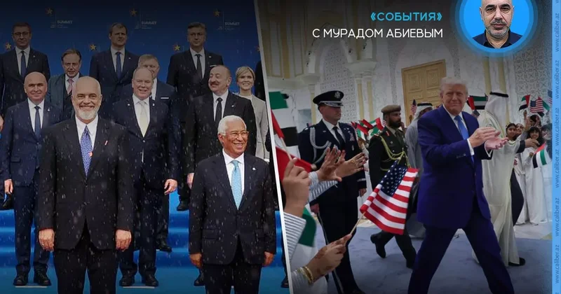 Алиев в Албании и арабское турне Трампа События с Мурадом Абиевым