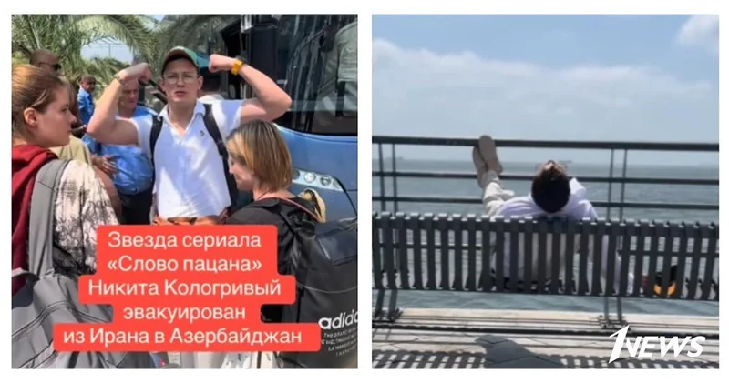 Звезда сериала Слова пацана Никита Кологривый в Баку ВИДЕО