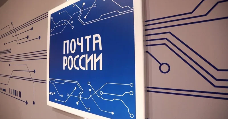 В России возобновили отправку посылок в КНДР