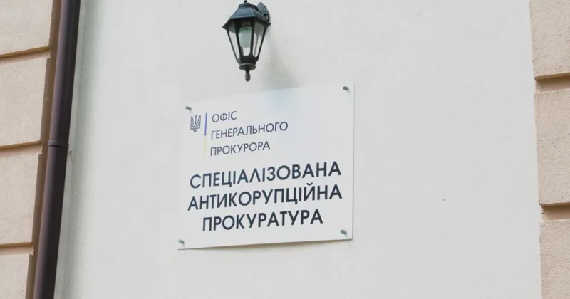 САП Украины требует изъять активы у вице премьера