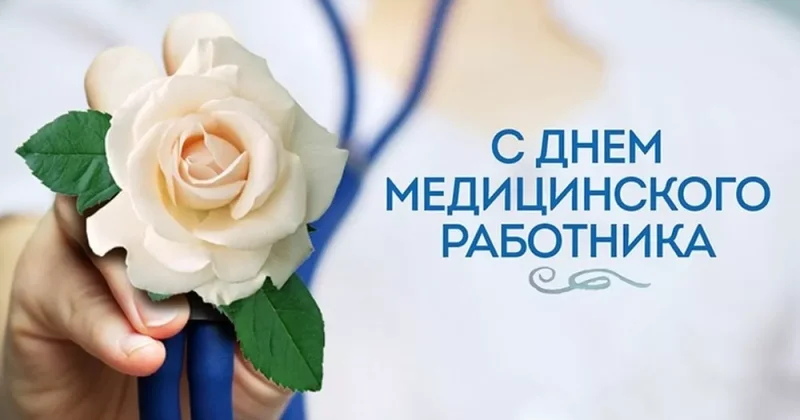 Азербайджан отмечает день медицинского работника