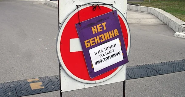 Benzin çatışmazlığı Rusiyanın 50 dən çox bölgəsinə təsir göstərir