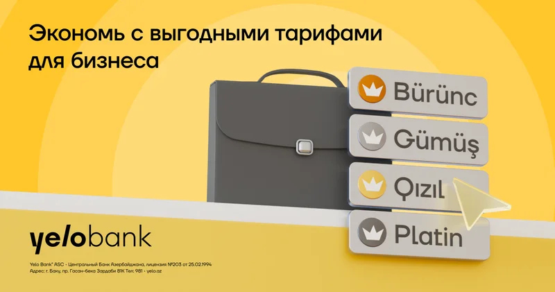 Новые тарифные пакеты для предпринимателей от Yelo Bank