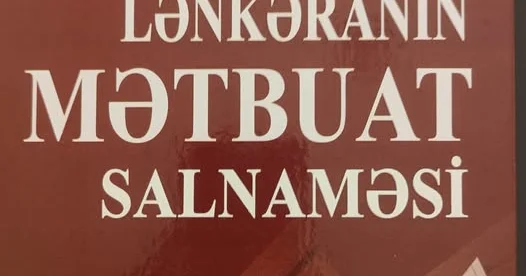 “Lənkəranın mətbuat salnaməsi”