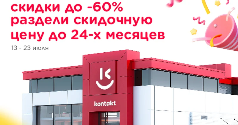 Новый адрес в Карабахе: в Ханкенди открылся первый магазин Kontakt