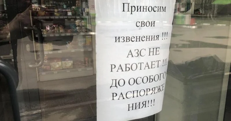Когда бензина нет, а абсурд есть. Россия проваливается в 90 е, Симоньян вспоминает про ведра наша аналитика