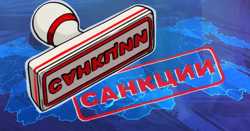 Фон дер Ляйен анонсировала ужесточение антироссийских санкций Minval Politika