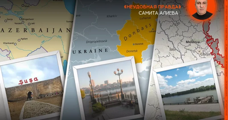 Карабах, Донбасс, Приднестровье… Неудобная правда Самита Алиева