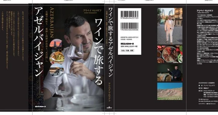 Yaponiyada Azərbaycanı tanıdan yeni kitab nəşr olunub