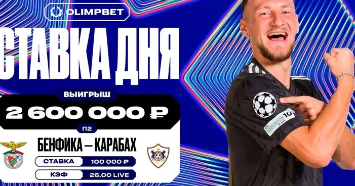 Qarabağ ın qələbəsi rusiyalı mərc həvəskarına milyonlar qazandırıb