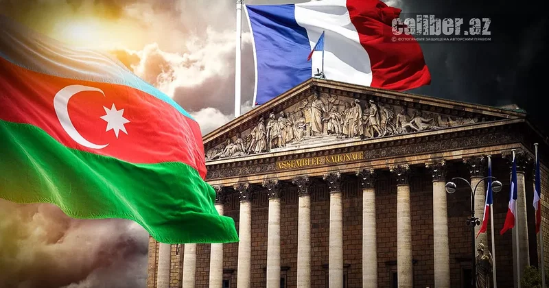 Франция и фантомы Антиазербайджанский спектакль вместо реальной политики