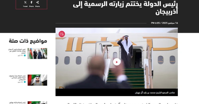 BƏƏ mediası: Prezident Şeyx Məhəmməd bin Zayed Al Nəhyanın Azərbaycana səfəri ikitərəfli əlaqələrin möhkəmlənməsinə daha bir töhfədir