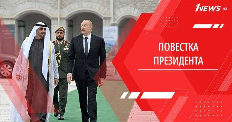 На фоне Карабаха: Азербайджан и ОАЭ выводят отношения на новый уровень