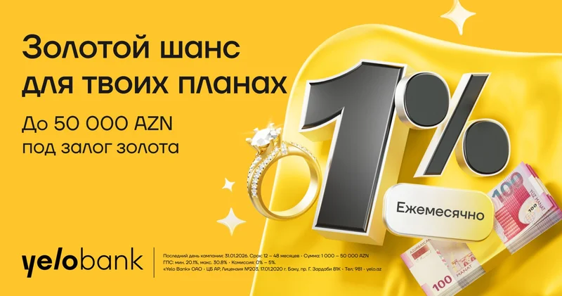 Кредит под залог золота всего от 1% в месяц!