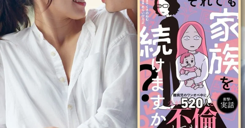 Yaponiyada qadın ərinin 520 xəyanətini komiksə çevirdi Hekayə viral oldu FOTO