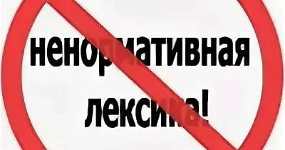 Облико морале в интернет пространстве