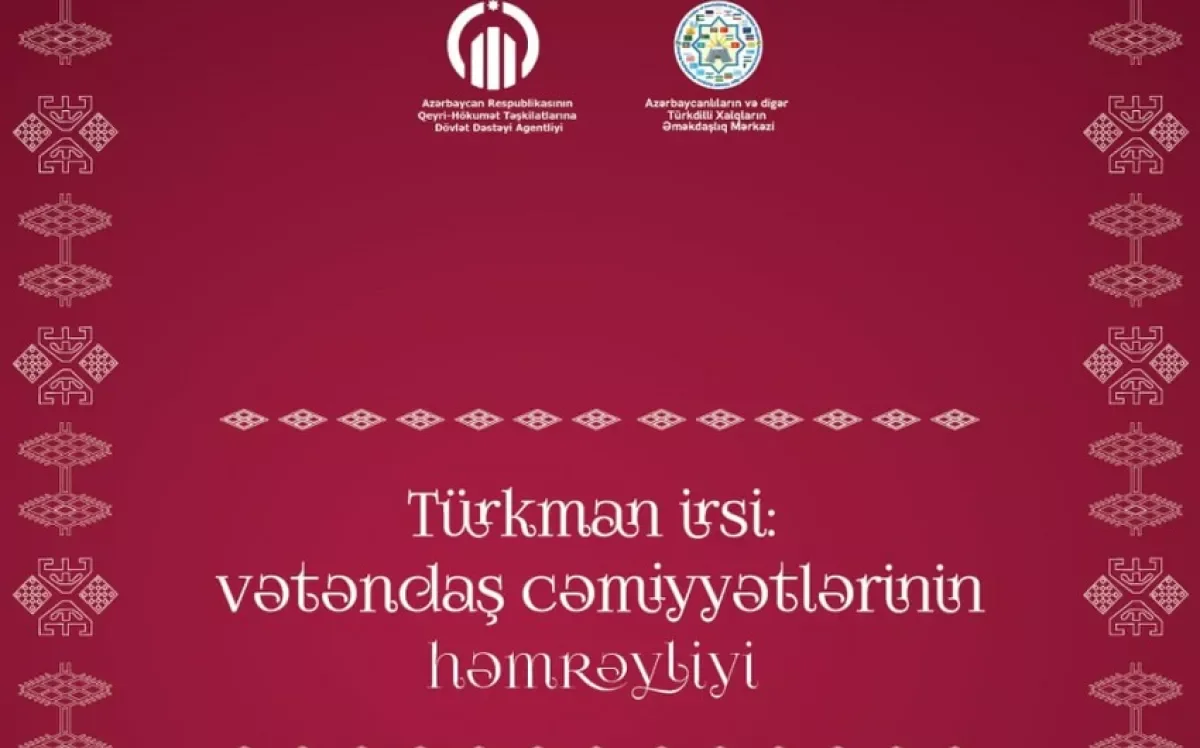 Баку принимает форум Туркманское наследие: солидарность гражданских обществ