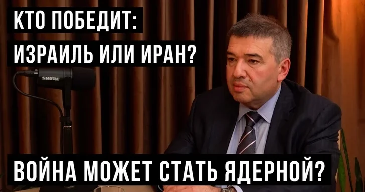 Может ли война между Израилем и Ираном стать ядерной? Новый выпуск Поговорим?
