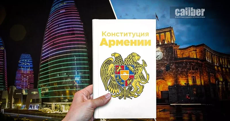 Красная линия мира Требование Баку обжалованию не подлежит