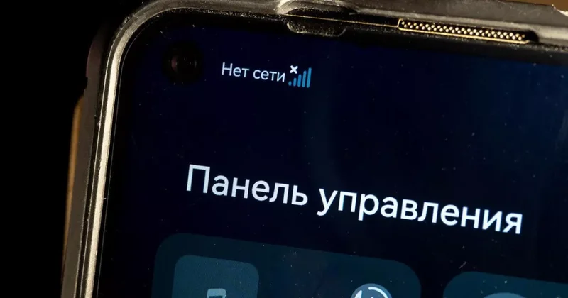 В Санкт Петербурге второй день сбои в мобильном интернете