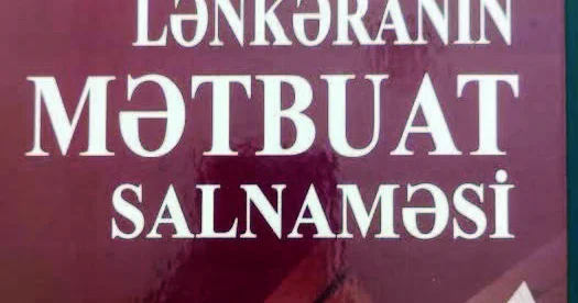 Lənkəranın media tarixi