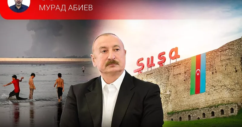 Медиафорум в Шуше и пожар в Персидском заливе События с Мурадом Абиевым