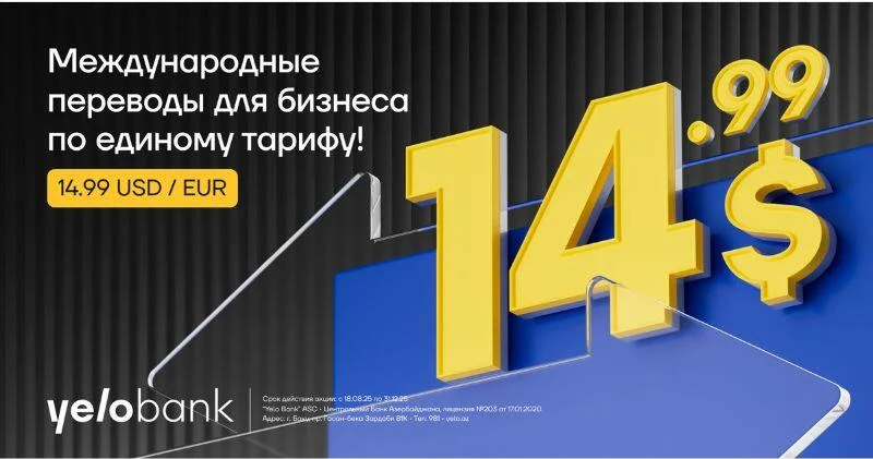 Фиксированная и доступная комиссия за международные переводы! (R)