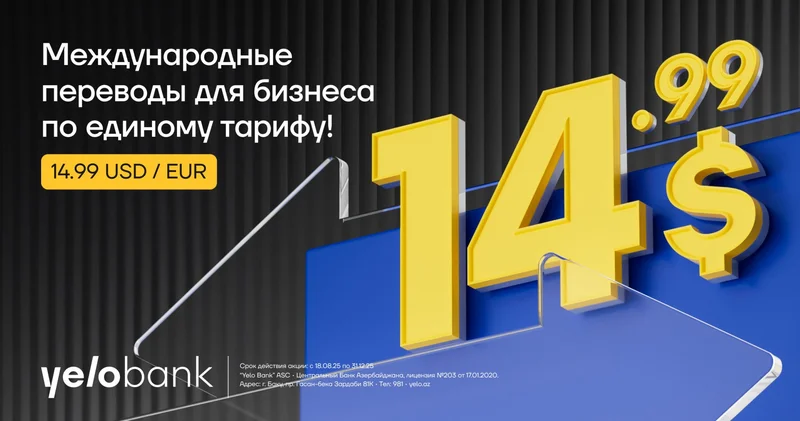Новая акция Yelo Bank для поддержки бизнес клиентов